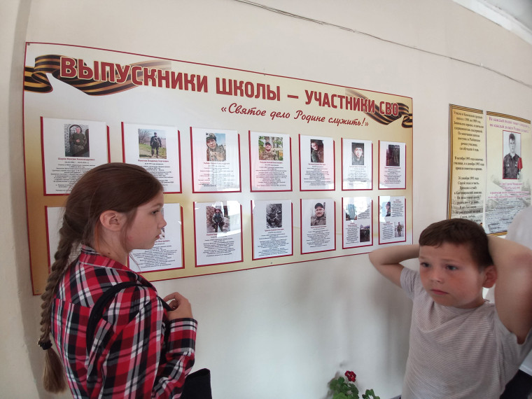 «День Героев».
