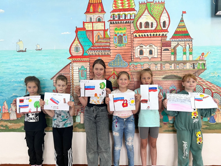«День России».
