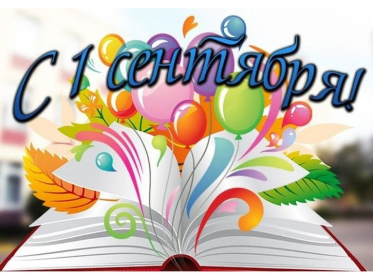 Уважаемые педагоги, родители и учащиеся!.