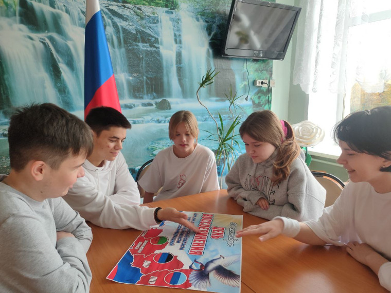 "Одна страна! Одна семья! Одна Россия!".