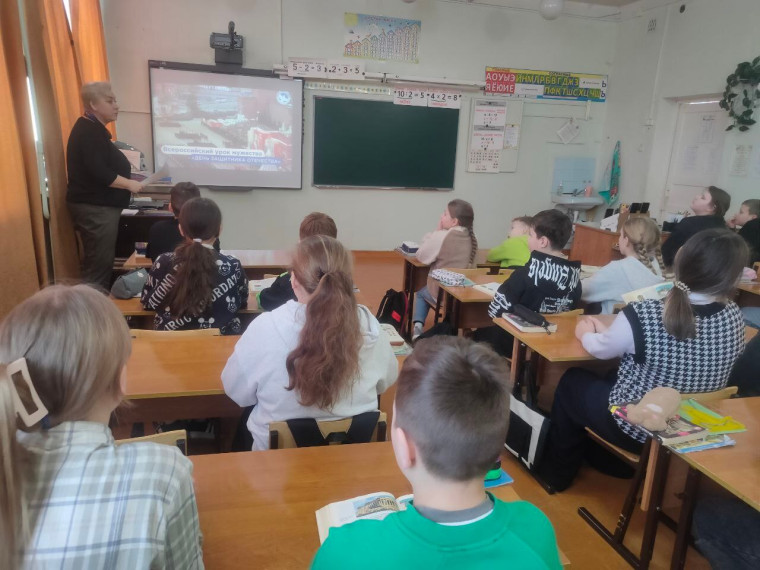 Всероссийский Урок мужества «День защитника Отечества».
