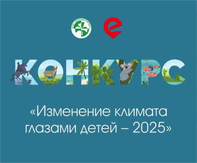 Итоги регионального этапа IV Международного детского экологического форума.